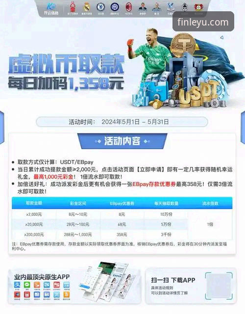 最新乐鱼App怎么下载 乐鱼体育平台官方App下载全面解析:从入口到安装的实战指南